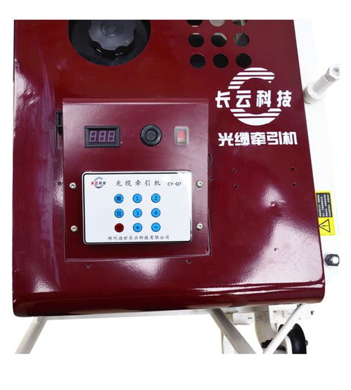 合肥光缆牵引机批发价格 长云科技尖端IT基建保障